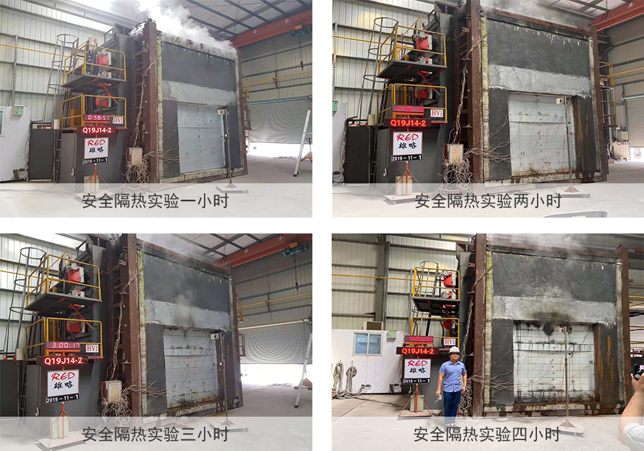 鋼質(zhì)隔熱4h防火卷簾門實驗