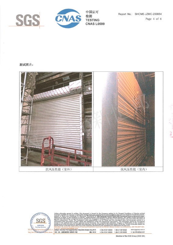新恒邦抗風(fēng)卷簾門SGS檢測報(bào)告3