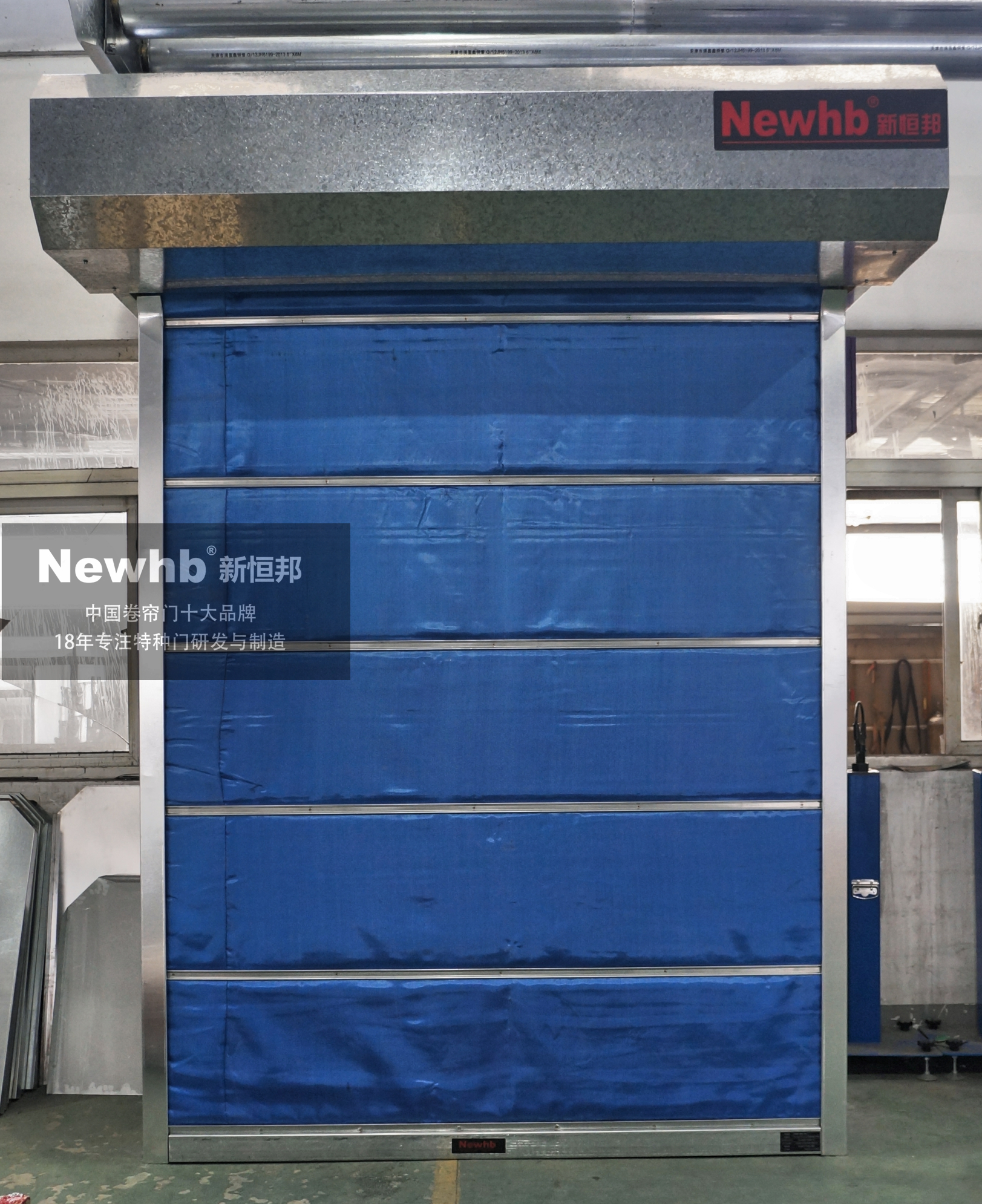 Newhb新恒邦無(wú)機(jī)布防火卷簾門(mén)