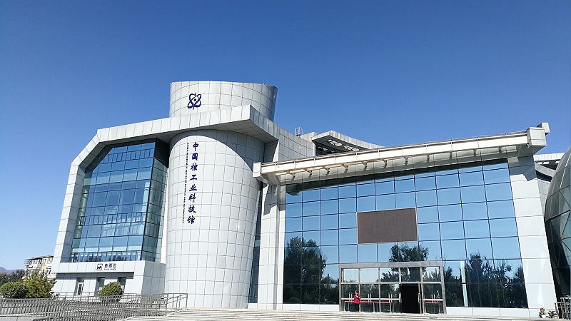 中國核工業(yè)集團(tuán)