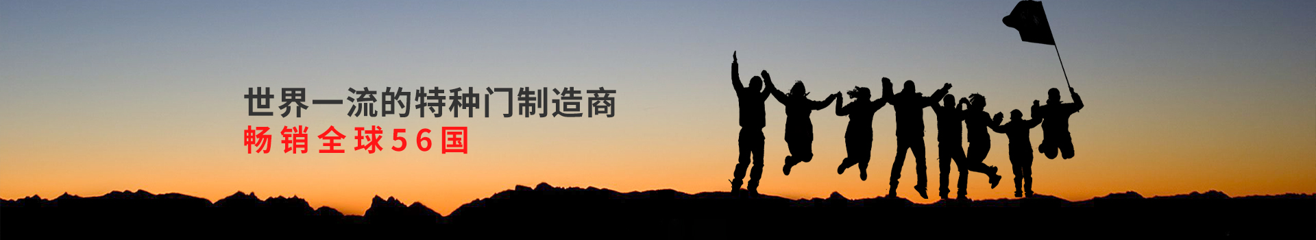 特種卷簾門品牌廠商認(rèn)準(zhǔn)Newhb新恒邦